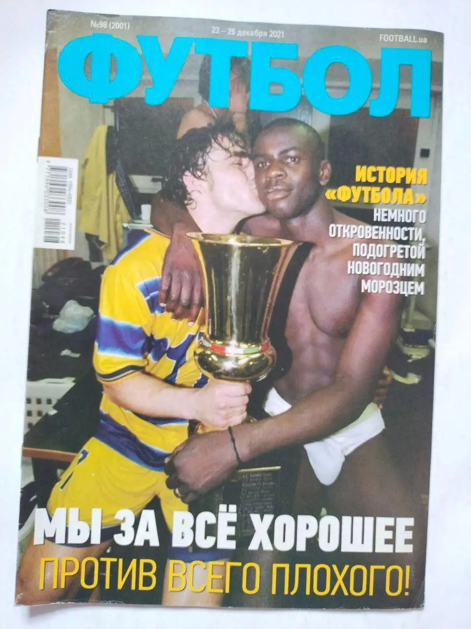 Еженедельник Футбол Украина № 98 за 2021 год