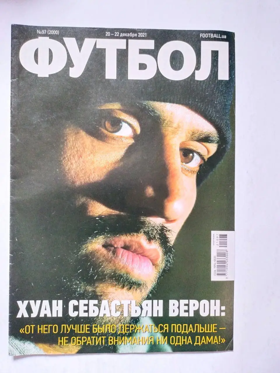 Еженедельник Футбол Украина № 97 за 2021 год