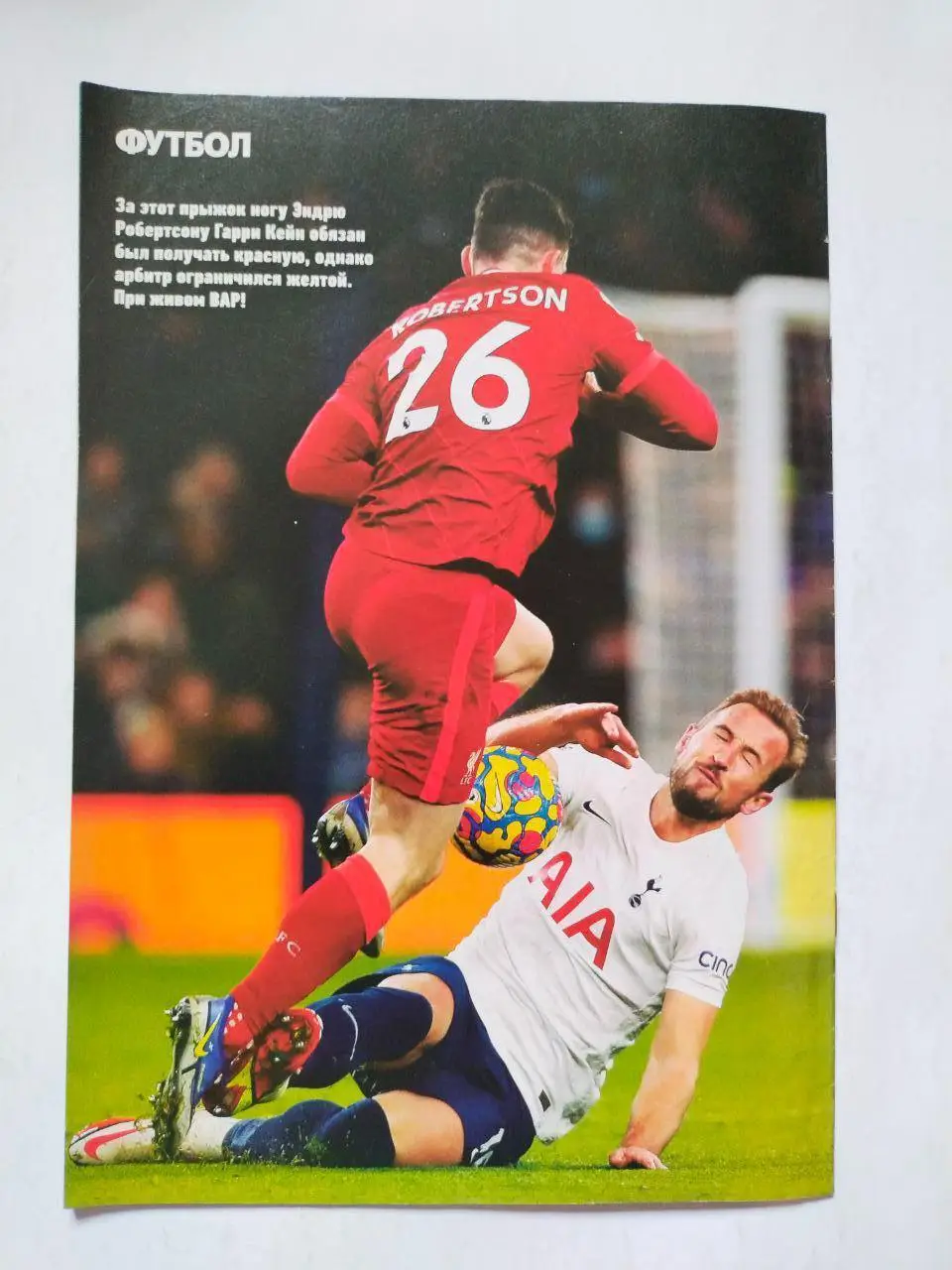 Еженедельник Футбол Украина № 97 за 2021 год 1