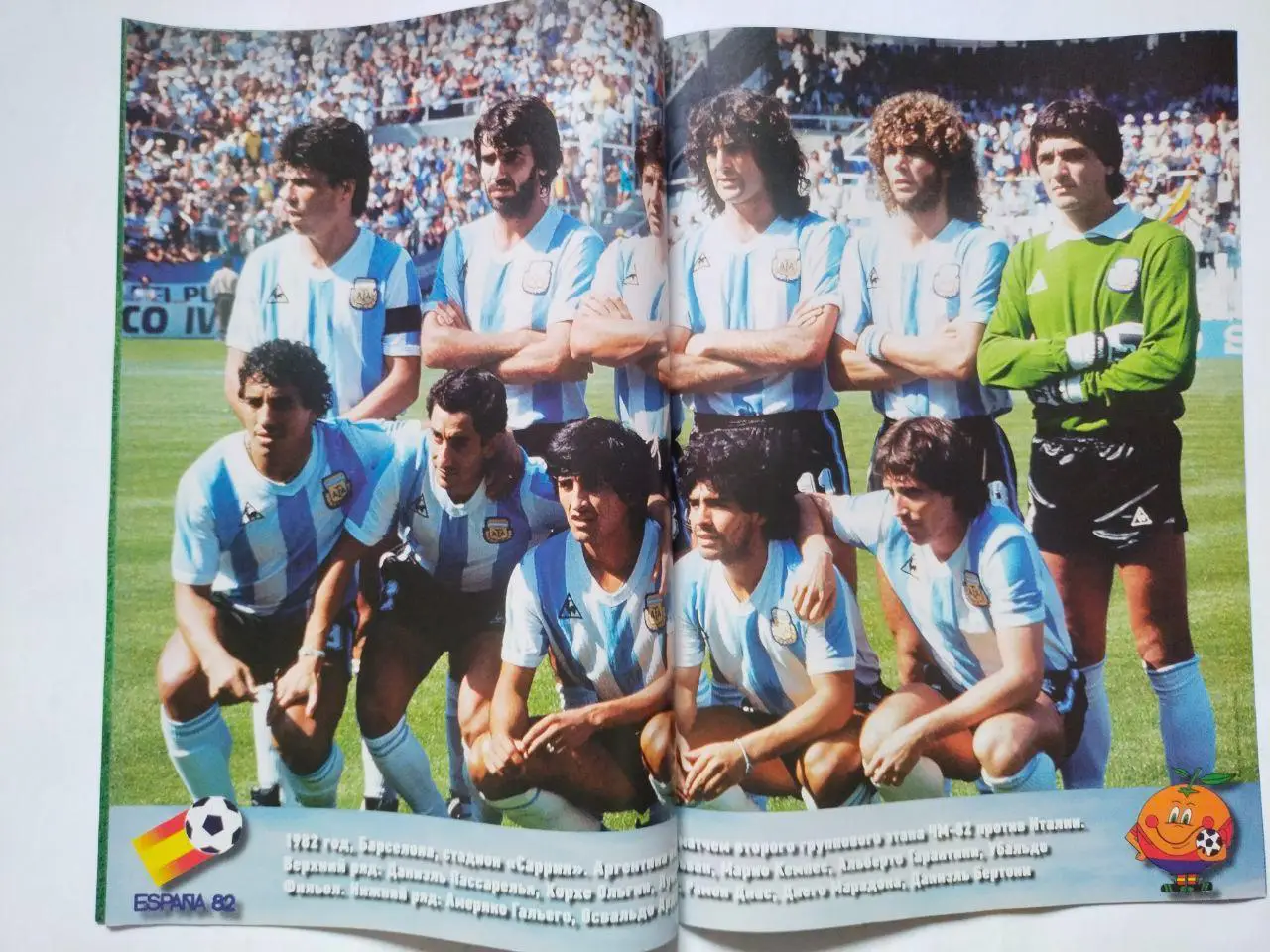 Еженедельник Футбол Украина № 96 за 2021 год 1