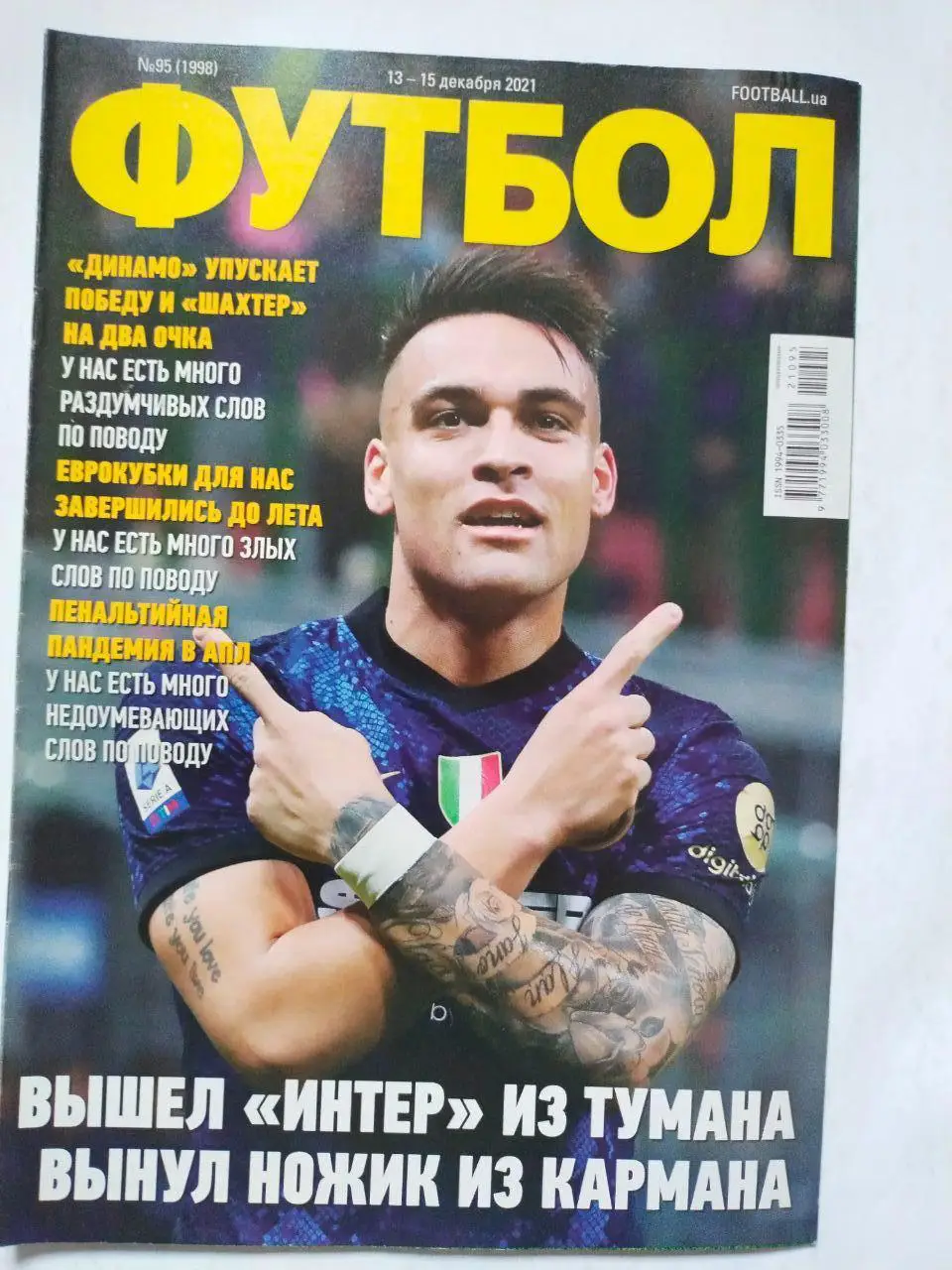 Еженедельник Футбол Украина № 95 за 2021 год