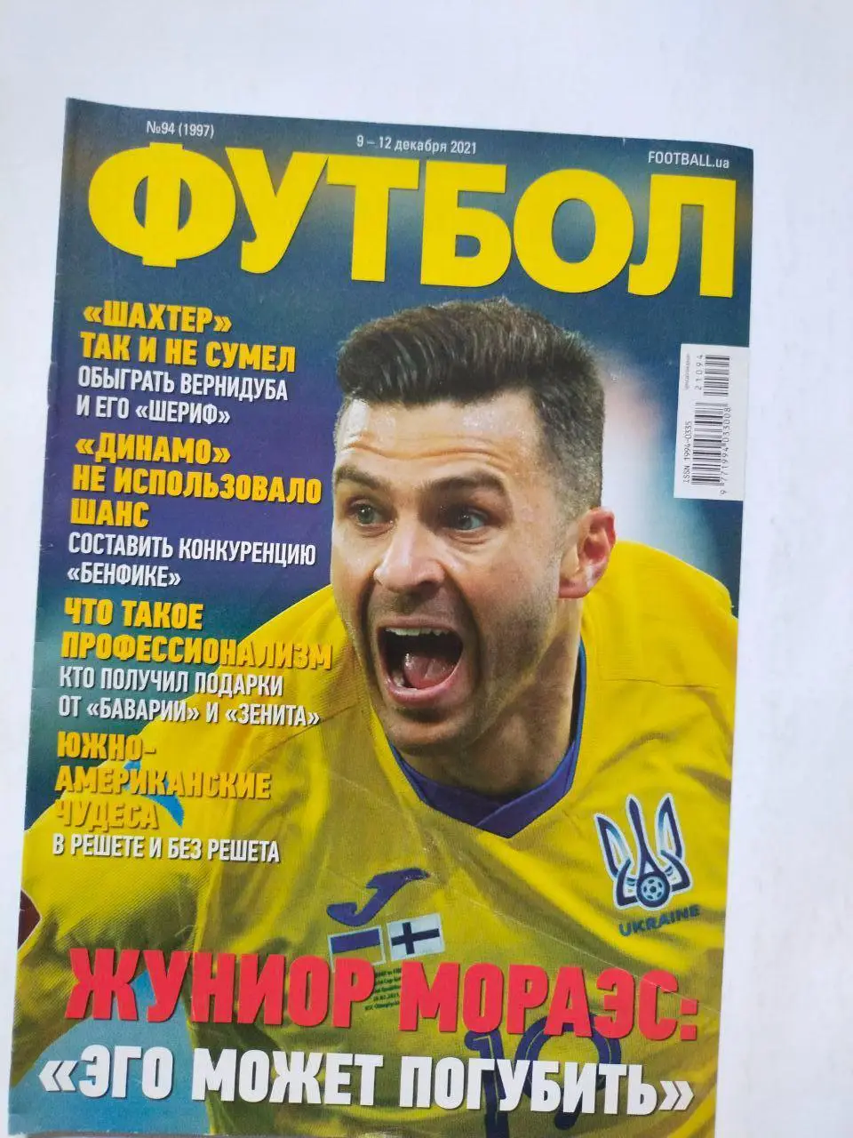 Еженедельник Футбол Украина № 94 за 2021 год