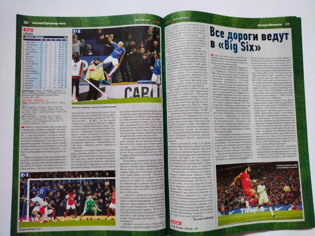 Еженедельник Футбол Украина № 94 за 2021 год 1