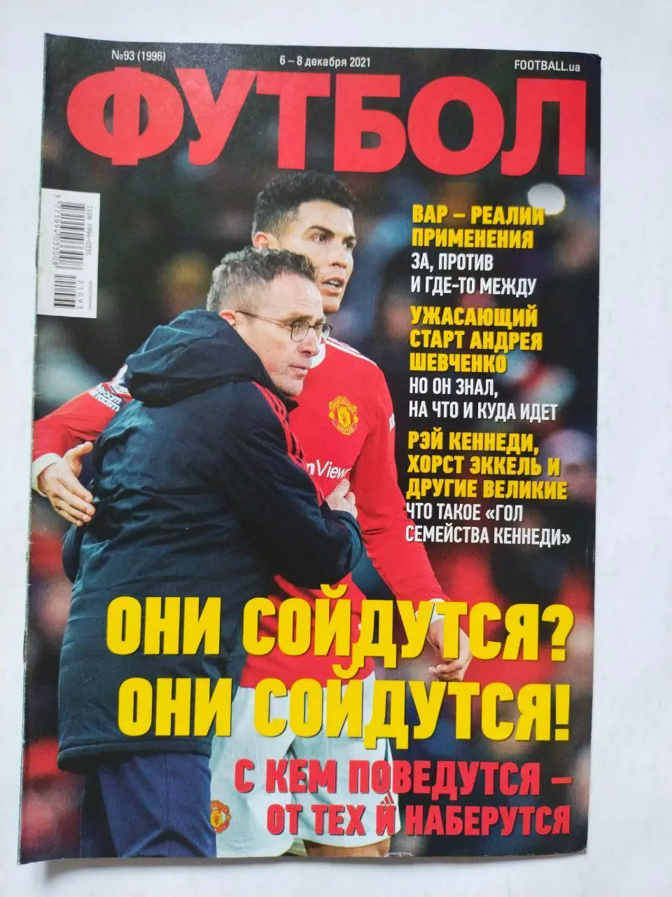 Еженедельник Футбол Украина № 93 за 2021 год