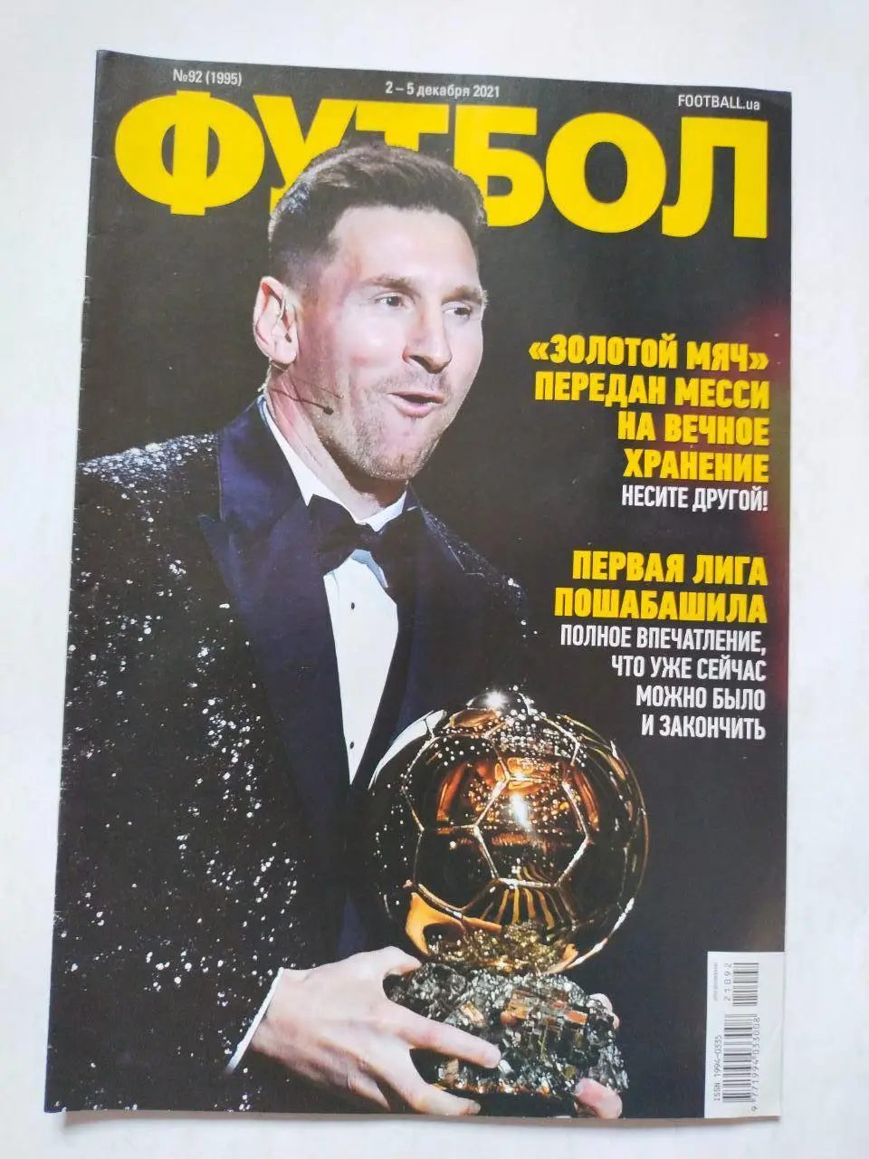 Еженедельник Футбол Украина № 92 за 2021 год