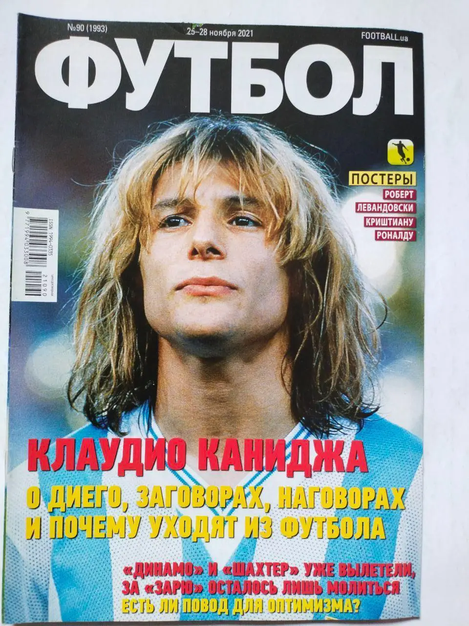 Еженедельник Футбол Украина № 90 за 2021 год