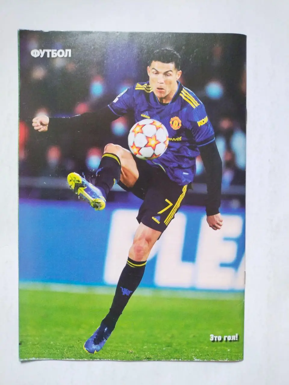 Еженедельник Футбол Украина № 90 за 2021 год 2