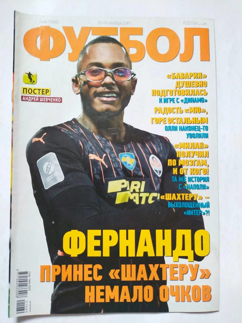 Еженедельник Футбол Украина № 89 за 2021 год
