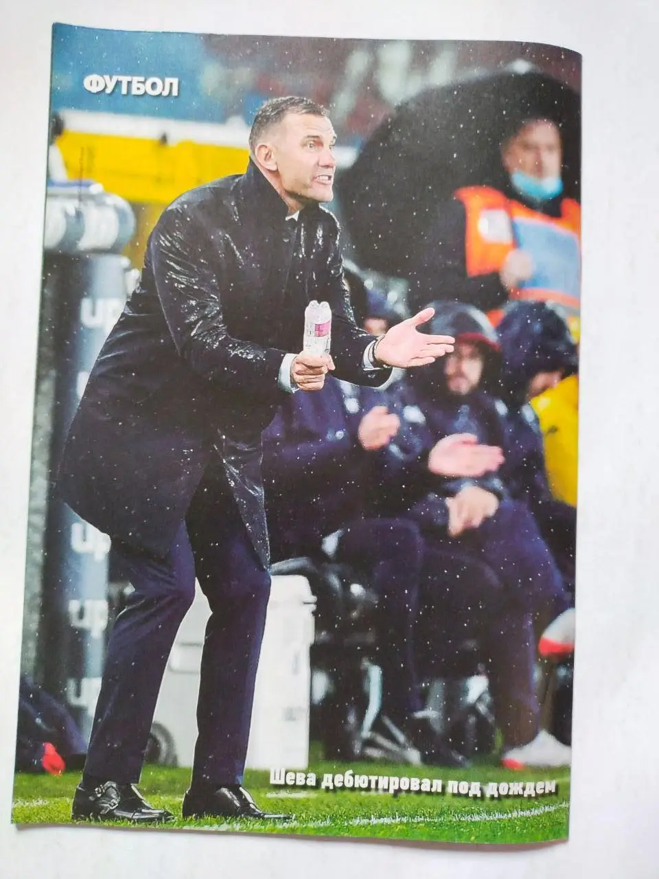 Еженедельник Футбол Украина № 89 за 2021 год 1