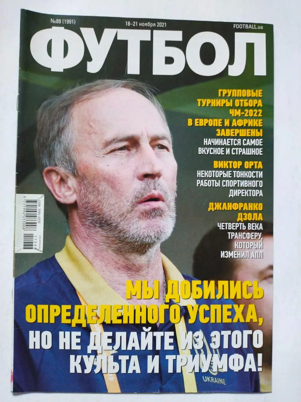 Еженедельник Футбол Украина № 88 за 2021 год