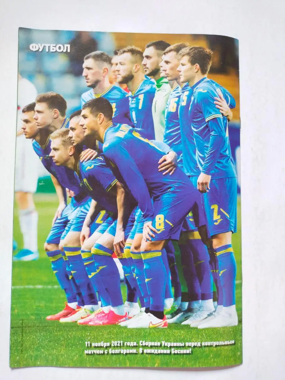 Еженедельник Футбол Украина № 87 за 2021 год 2