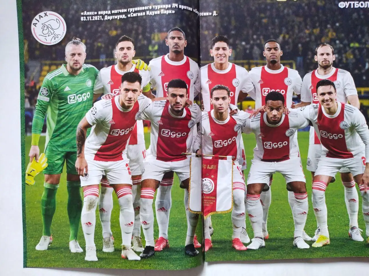 Еженедельник Футбол Украина № 86 за 2021 год 1