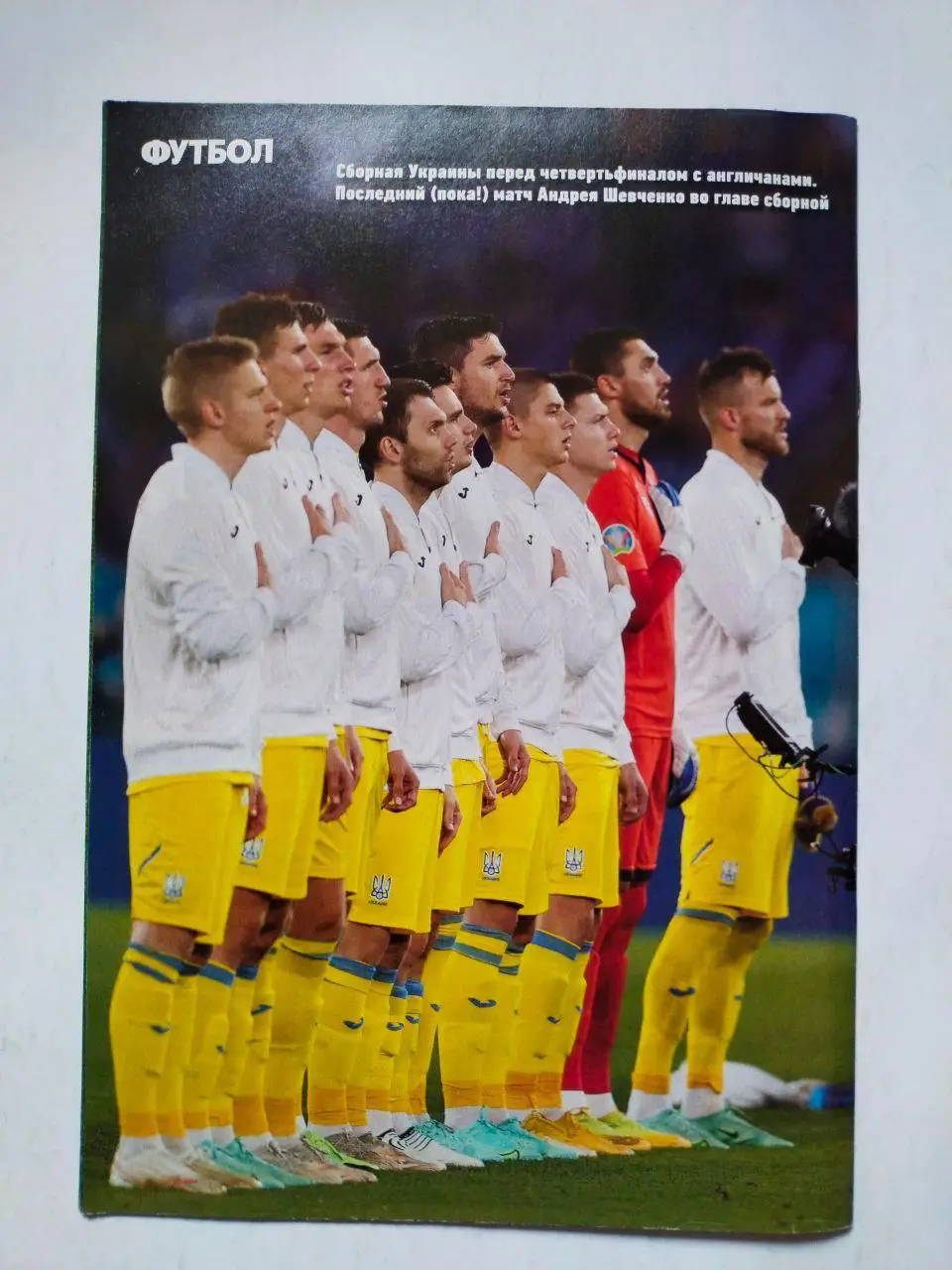 Еженедельник Футбол Украина № 86 за 2021 год 2