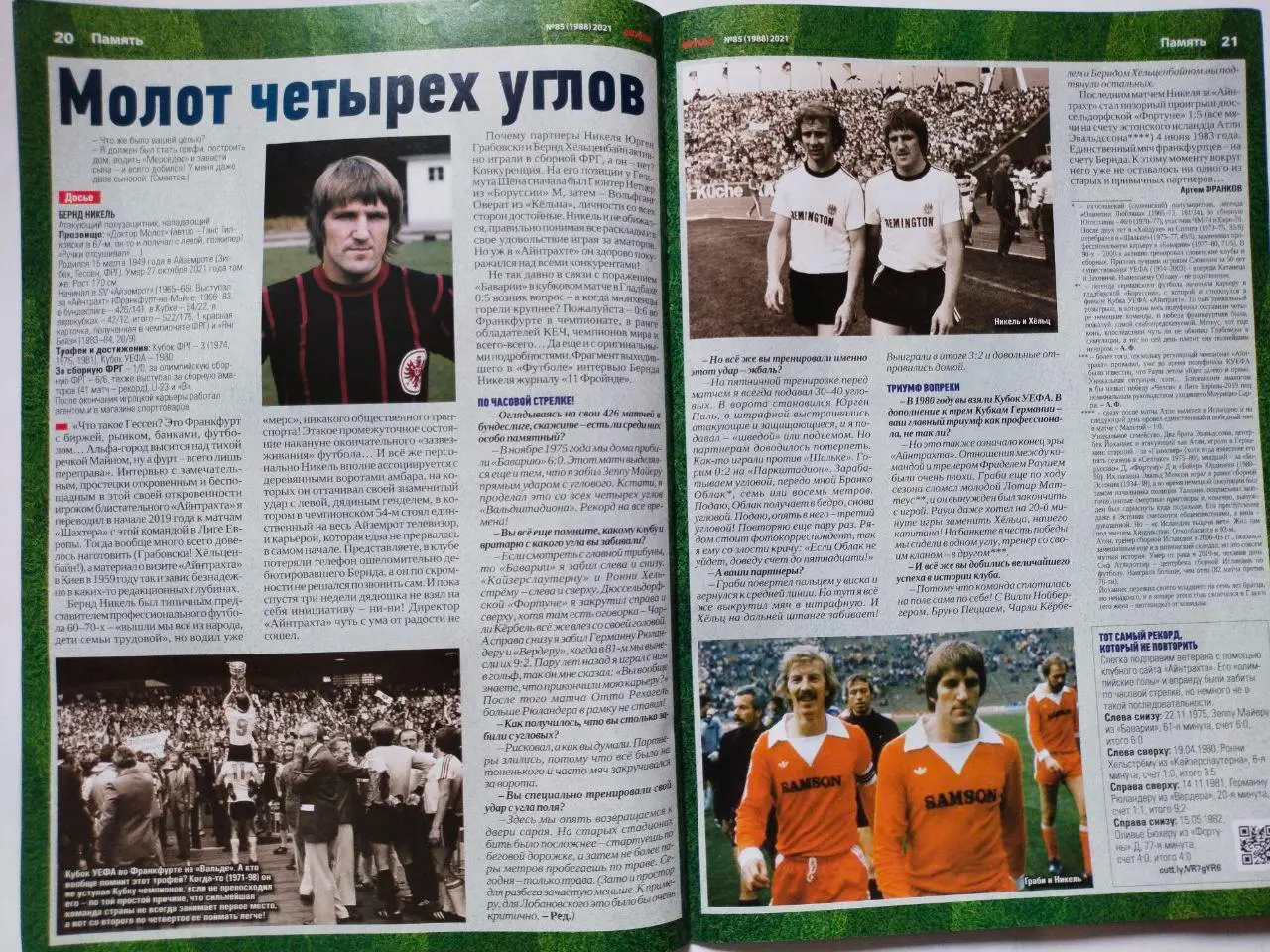 Еженедельник Футбол Украина № 85 за 2021 год 1