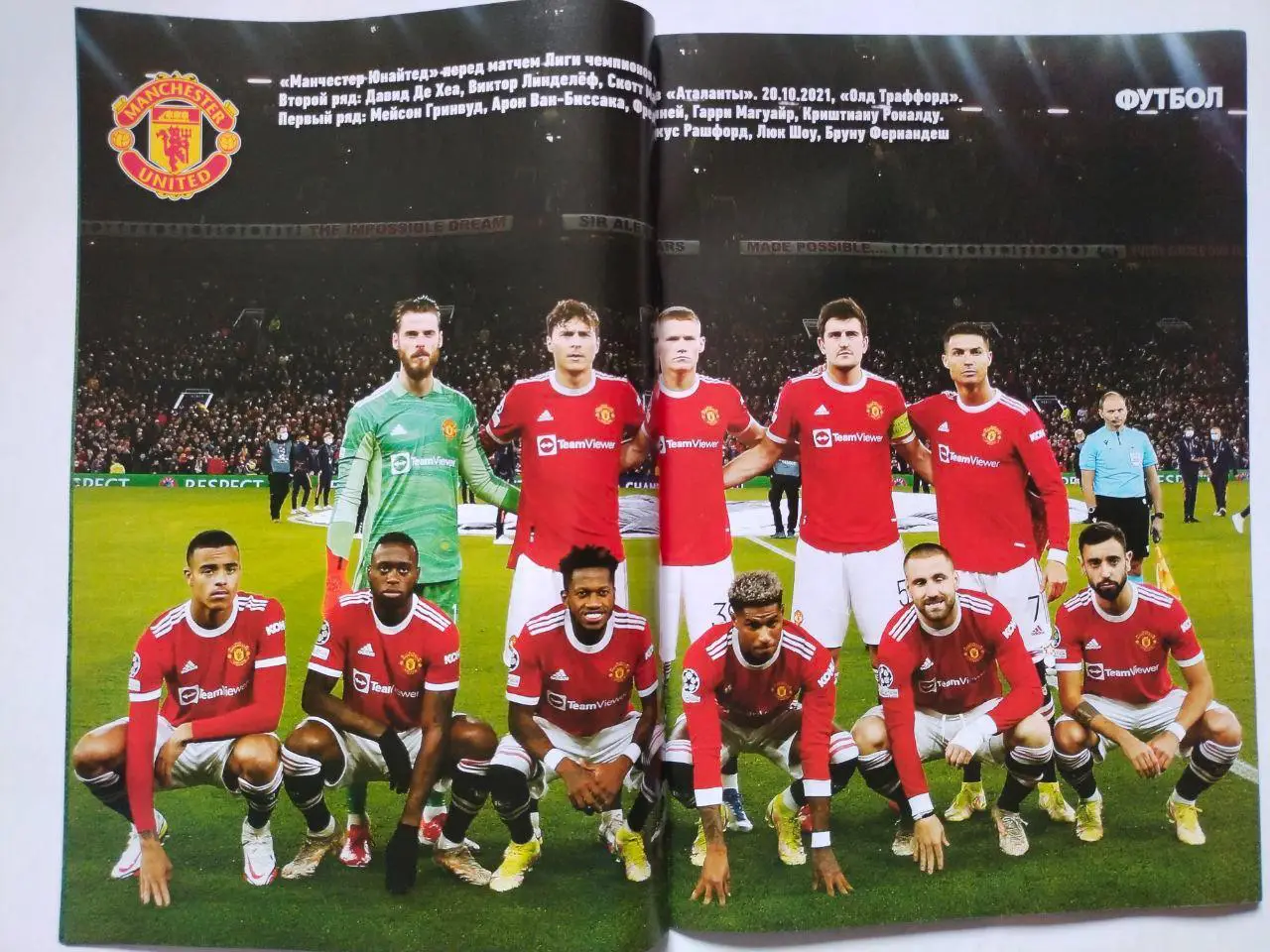 Еженедельник Футбол Украина № 84 за 2021 год 1