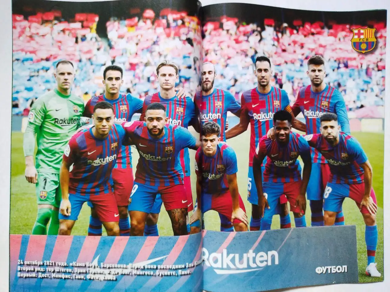 Еженедельник Футбол Украина № 82 за 2021 год 1