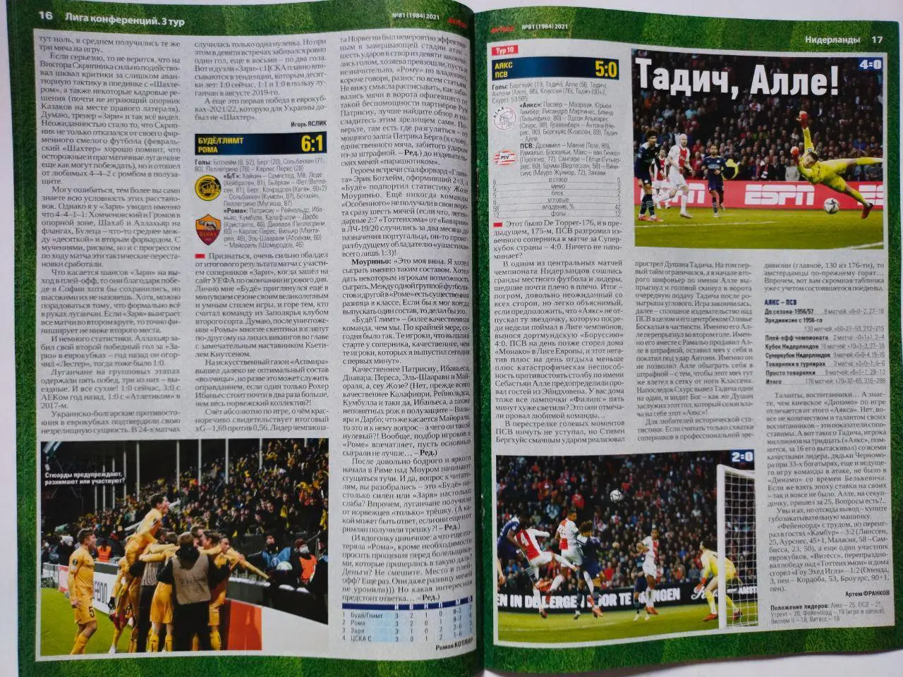 Еженедельник Футбол Украина № 81 за 2021 год 1