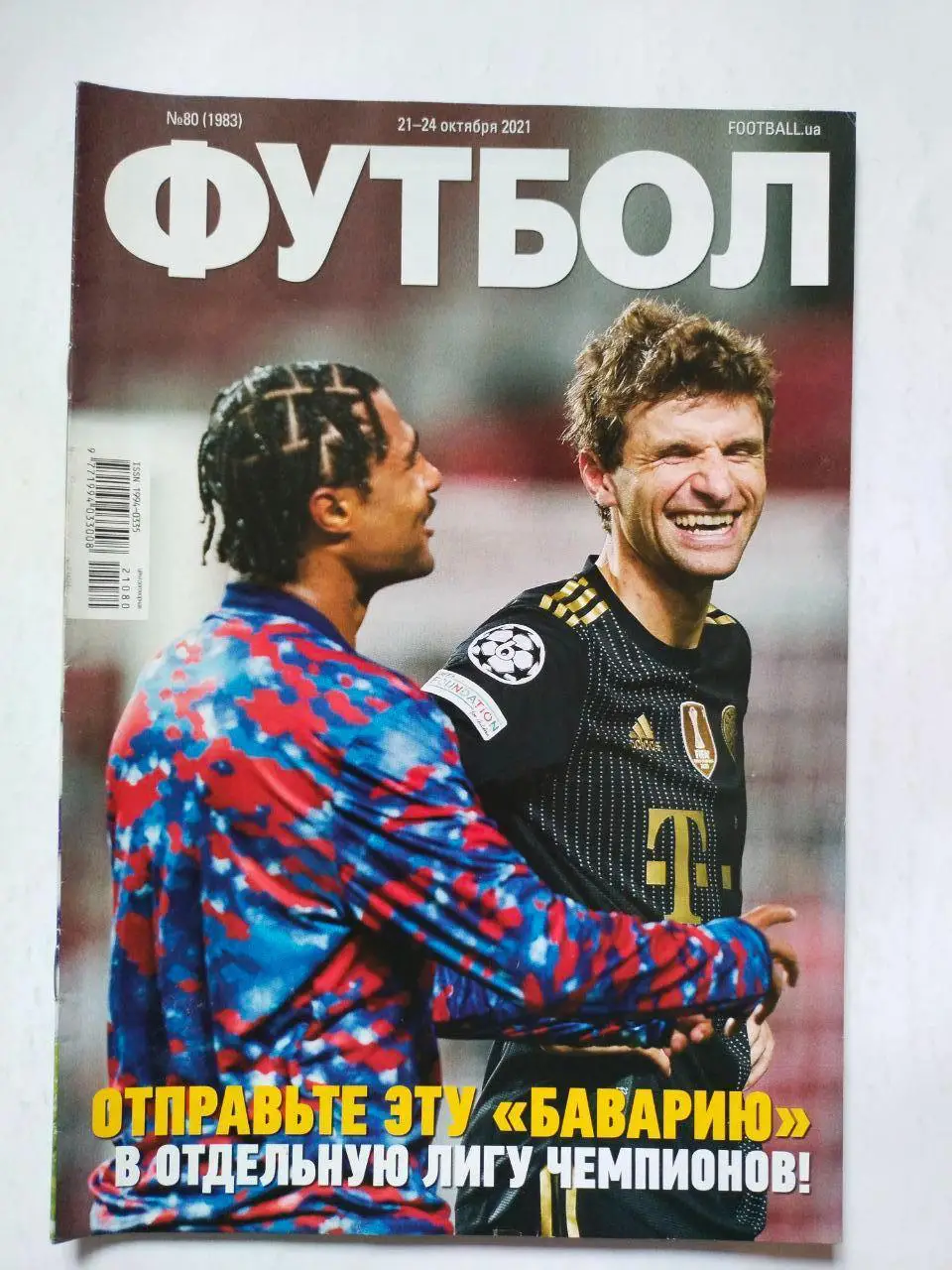 Еженедельник Футбол Украина № 80 за 2021 год