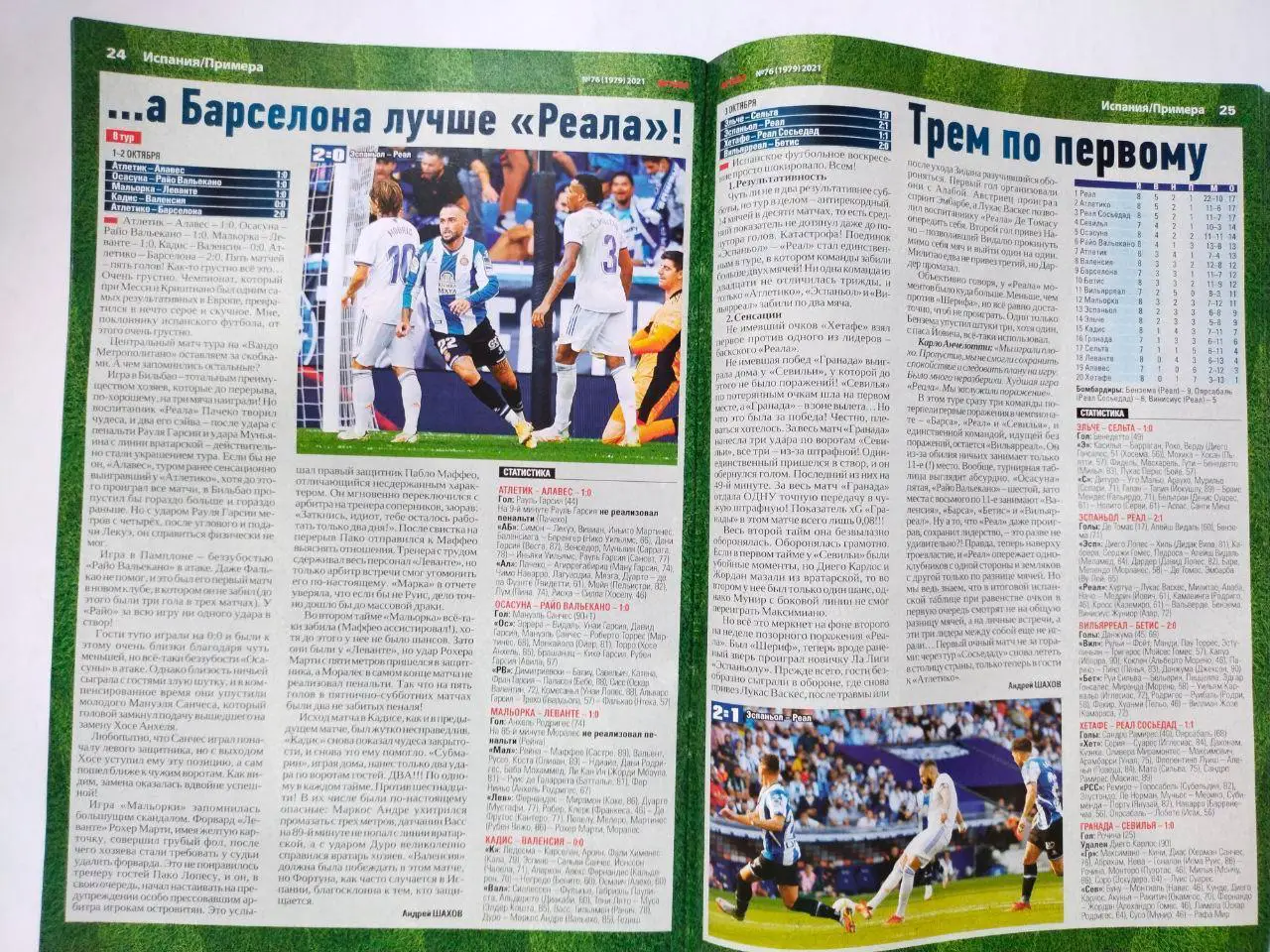 Еженедельник Футбол Украина № 76 за 2021 год 1