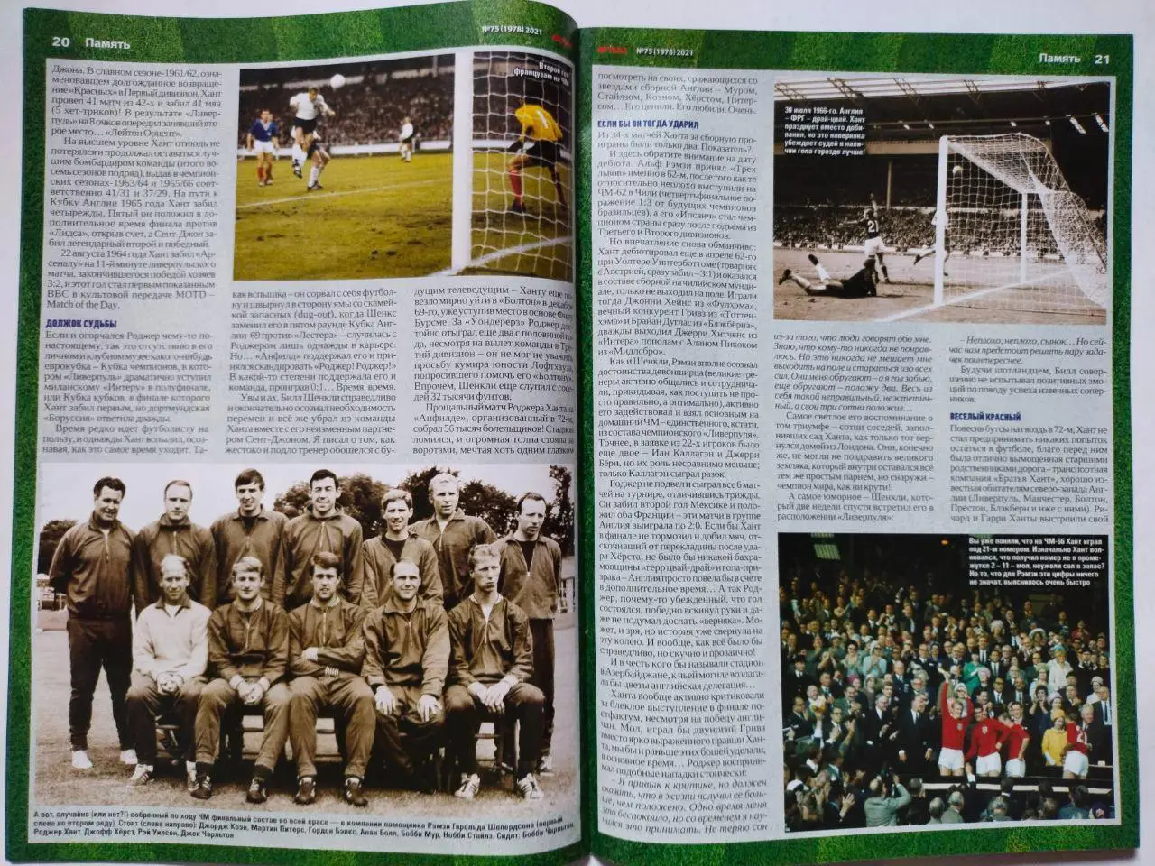 Еженедельник Футбол Украина № 75 за 2021 год 2