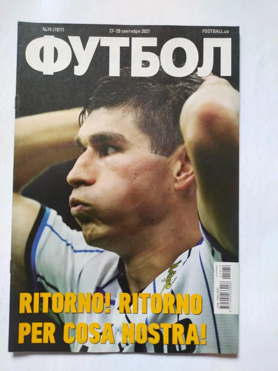 Еженедельник Футбол Украина № 74 за 2021 год