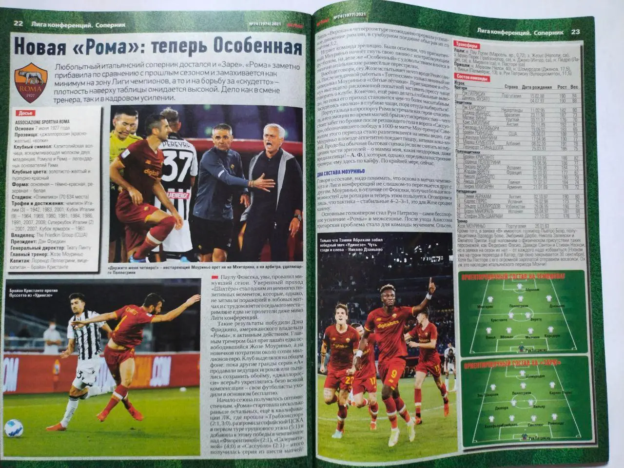 Еженедельник Футбол Украина № 74 за 2021 год 1