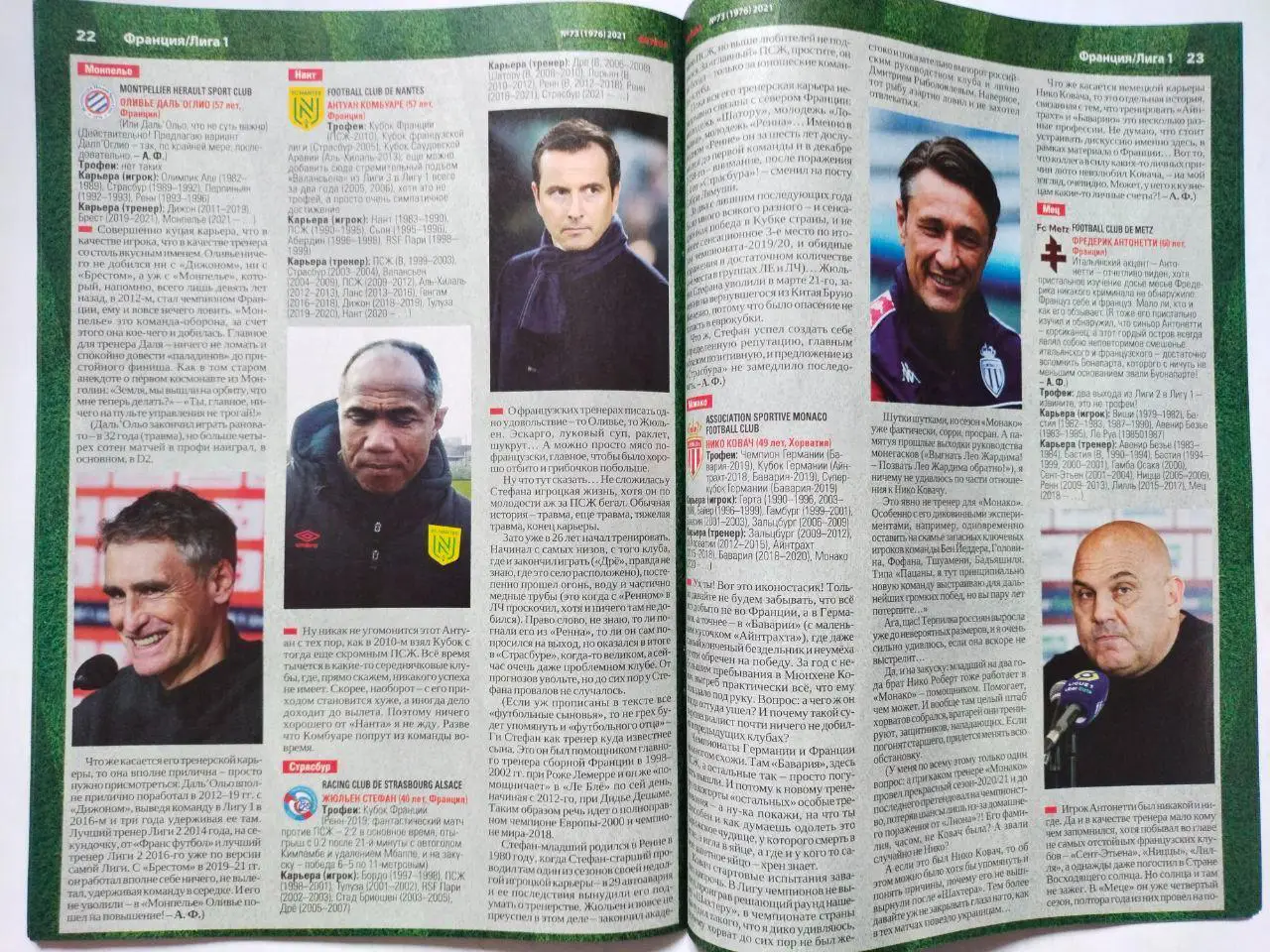 Еженедельник Футбол Украина № 73 за 2021 год 1