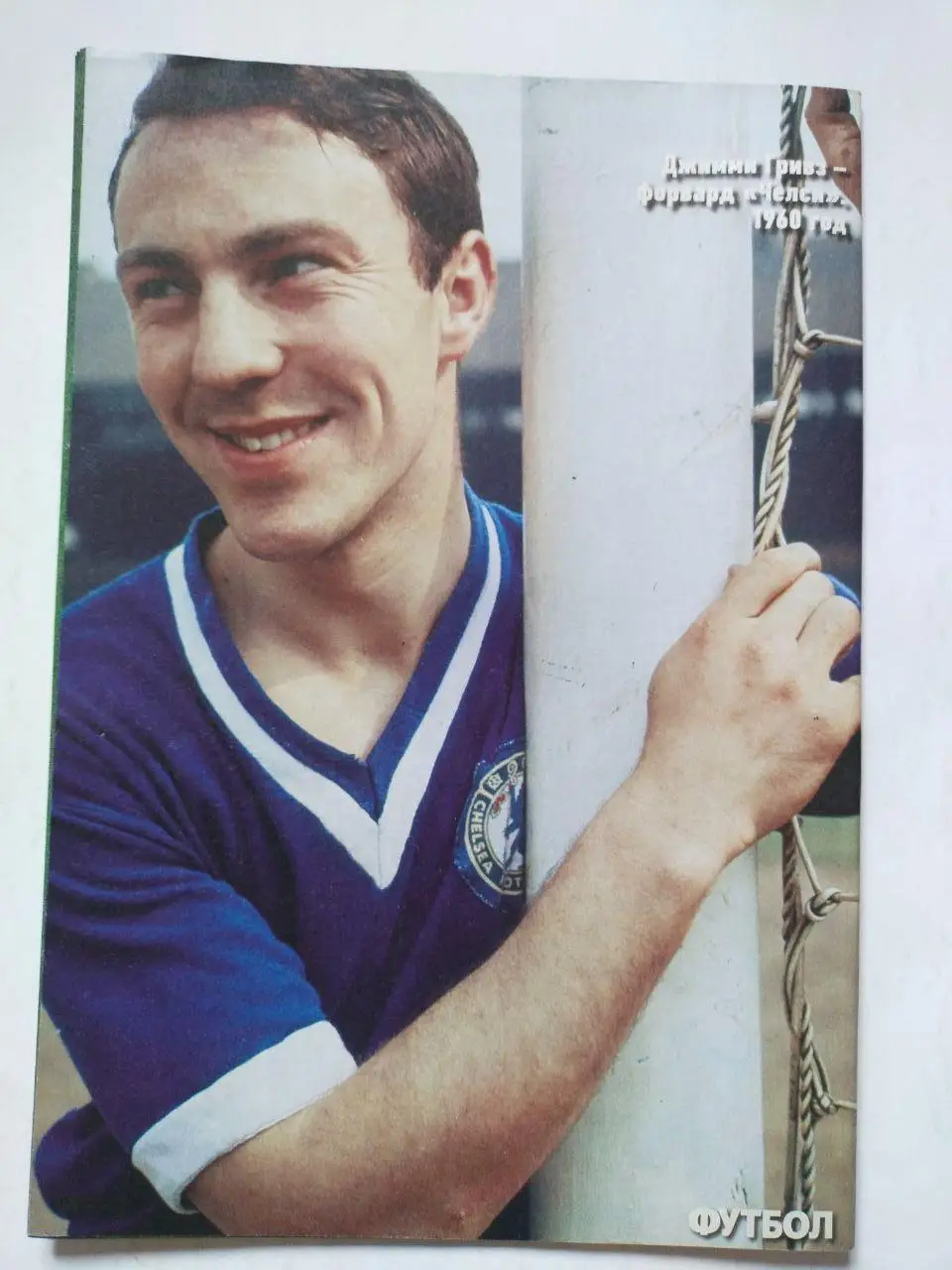 Еженедельник Футбол Украина № 72 за 2021 год 1