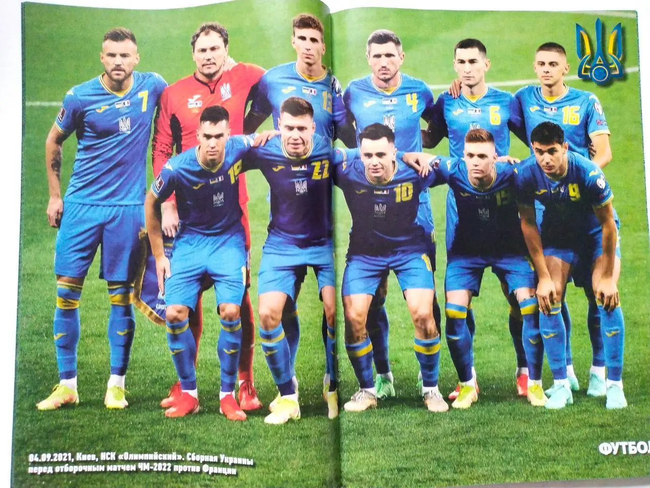 Еженедельник Футбол Украина № 68 за 2021 год 1