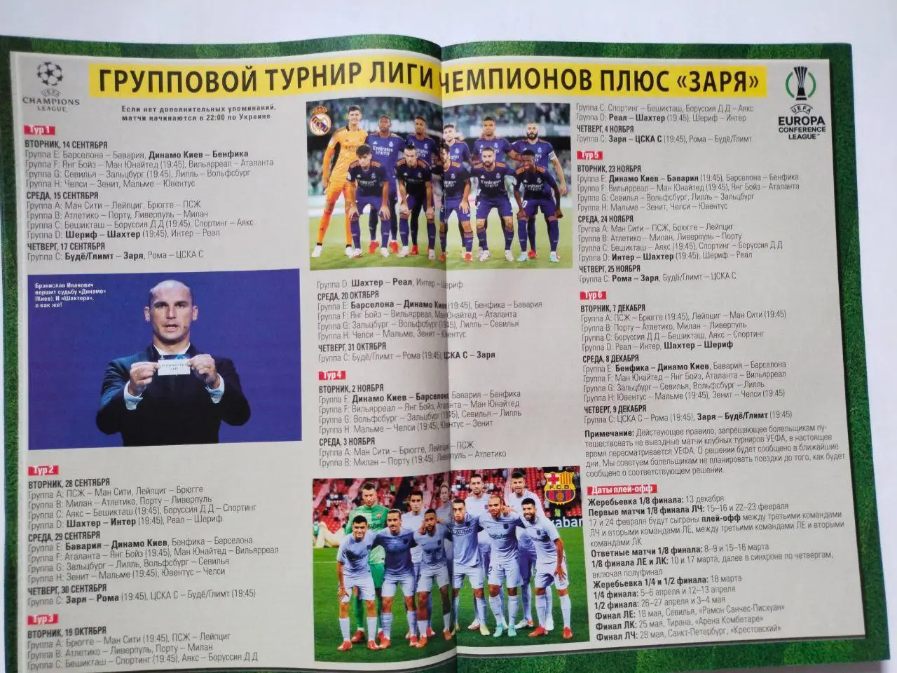 Еженедельник Футбол Украина № 66 за 2021 год 1