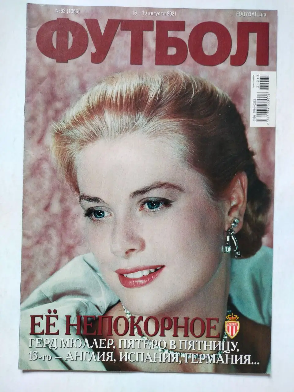 Еженедельник Футбол Украина № 63 за 2021 год