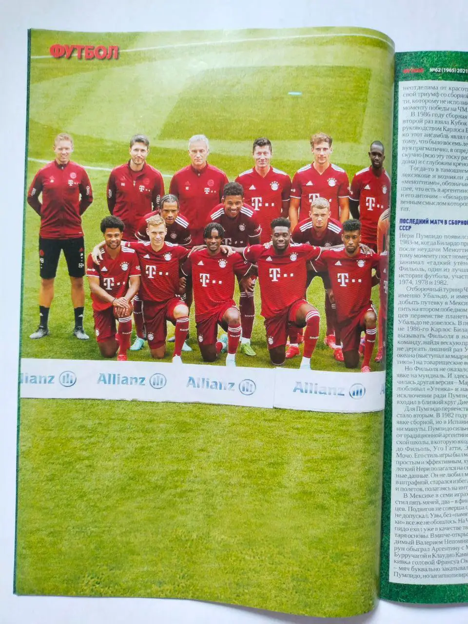 Еженедельник Футбол Украина № 62 за 2021 год 1