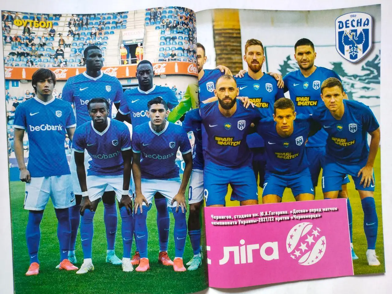 Еженедельник Футбол Украина № 60 за 2021 год 1