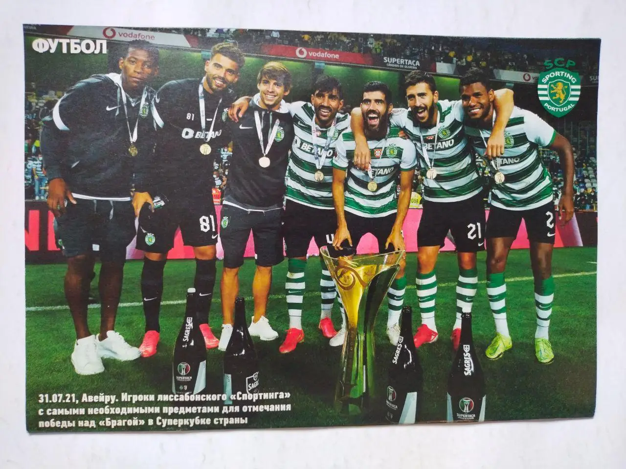 Еженедельник Футбол Украина № 60 за 2021 год 3