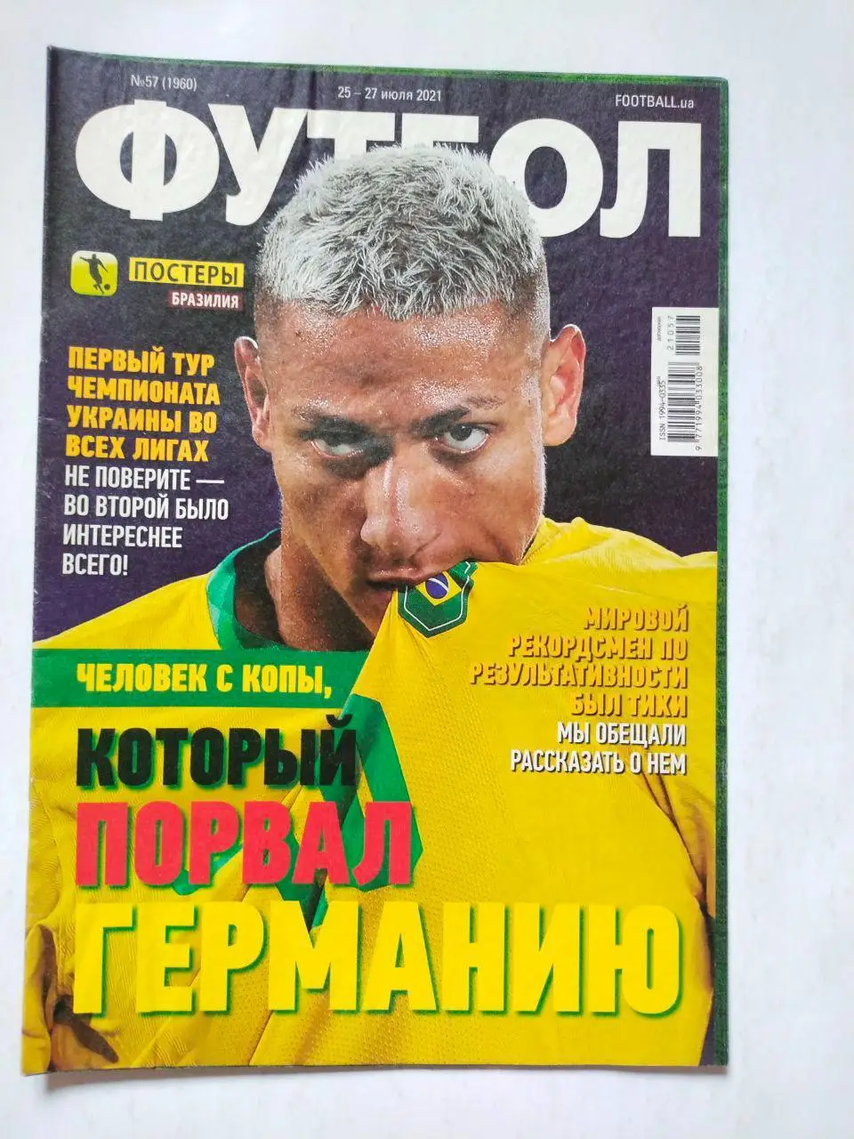 Еженедельник Футбол Украина № 57 за 2021 год