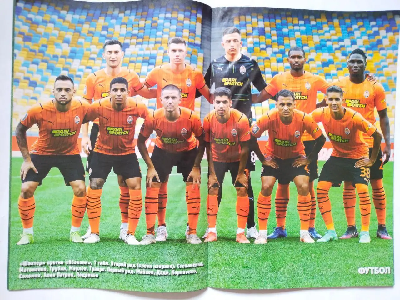 Еженедельник Футбол Украина № 56 за 2021 год 1