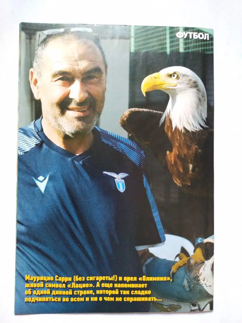 Еженедельник Футбол Украина № 56 за 2021 год 2