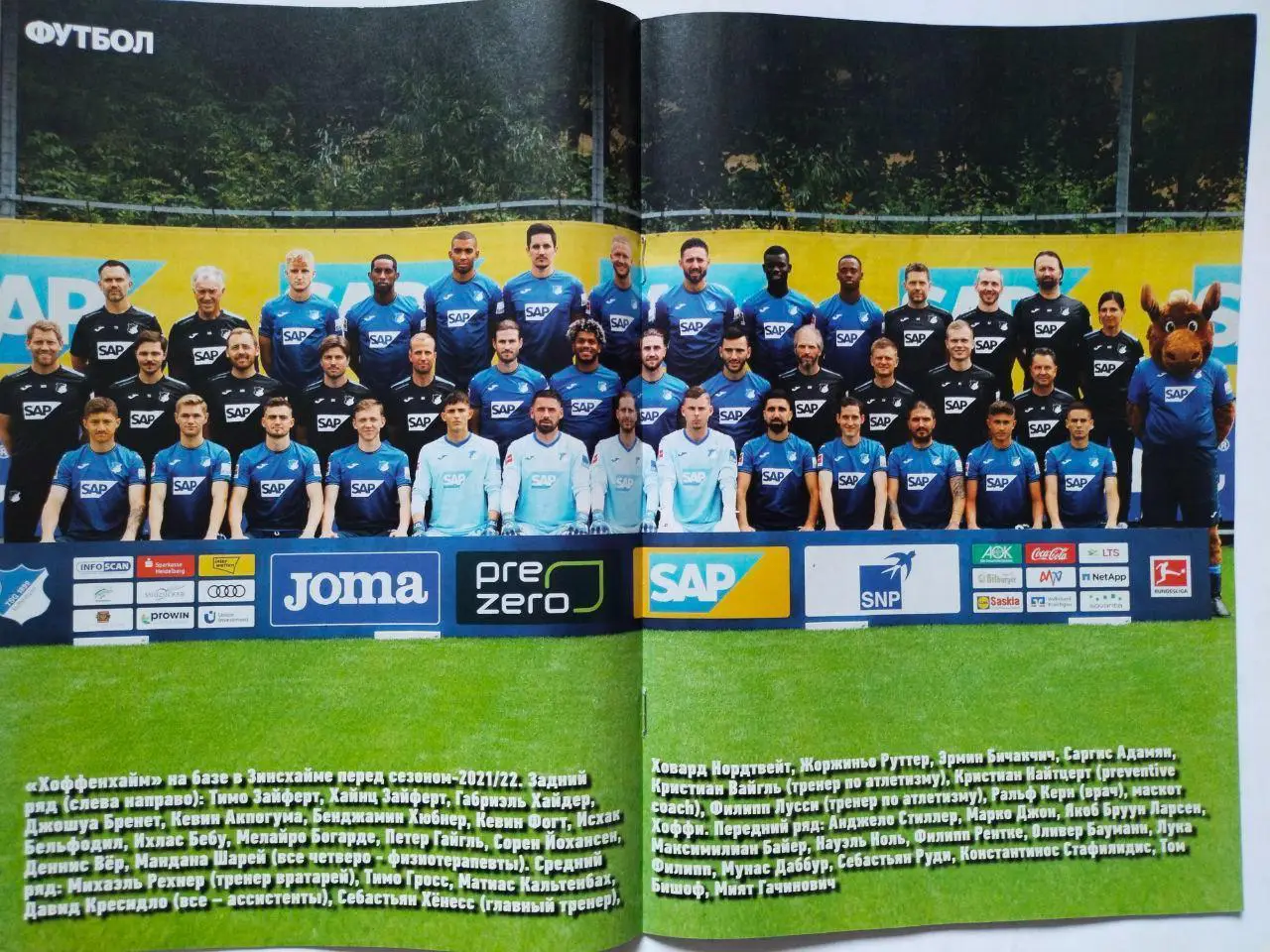 Еженедельник Футбол Украина № 55 за 2021 год 1