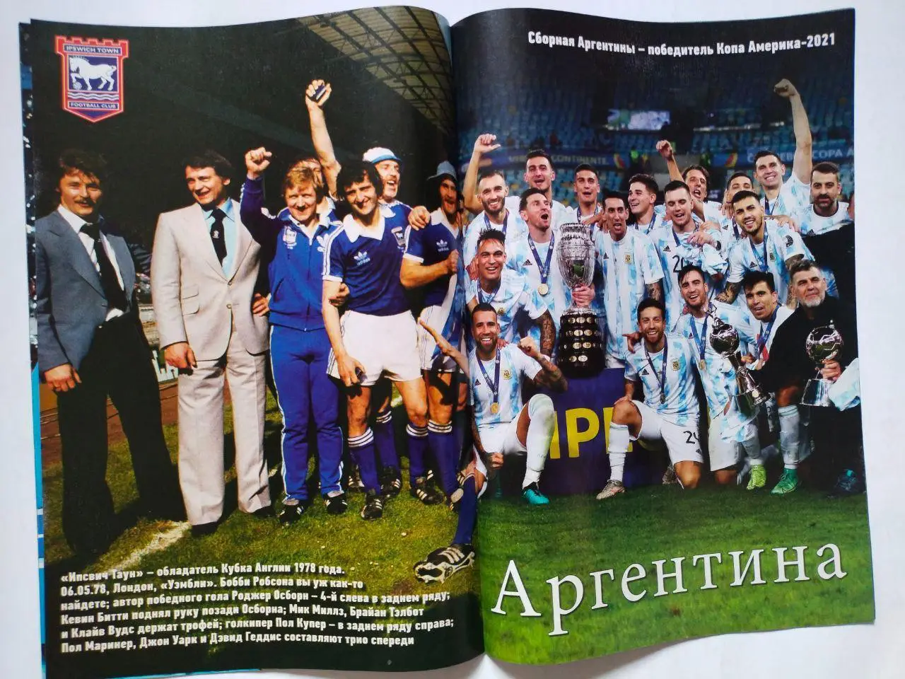 Еженедельник Футбол Украина № 54 за 2021 год 2