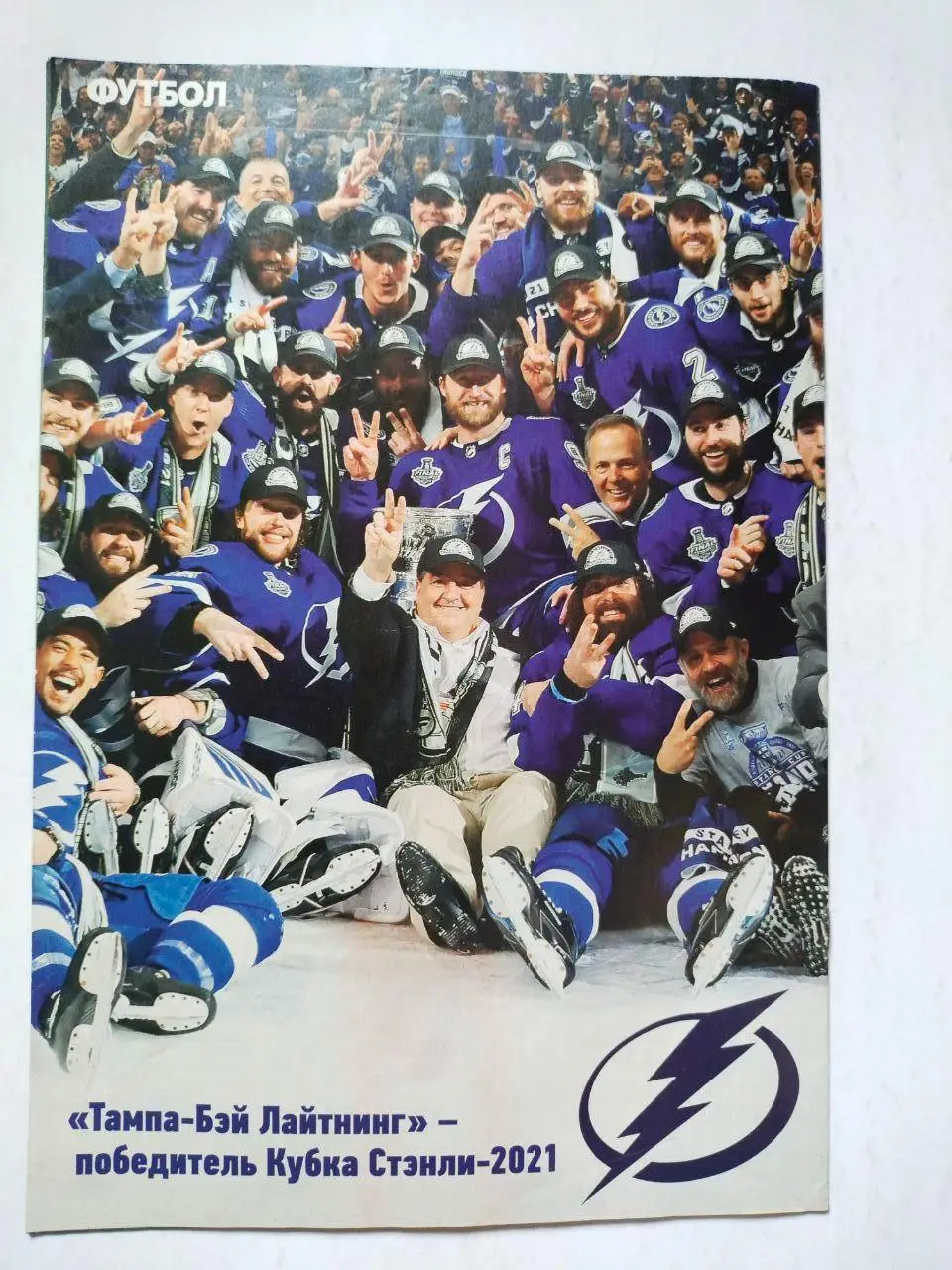 Еженедельник Футбол Украина № 54 за 2021 год 3