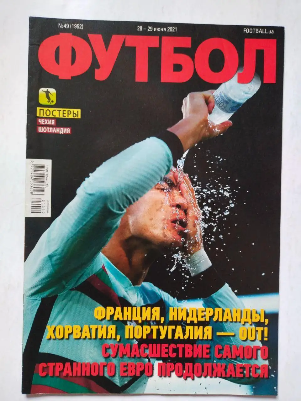 Еженедельник Футбол Украина № 49 за 2021 год