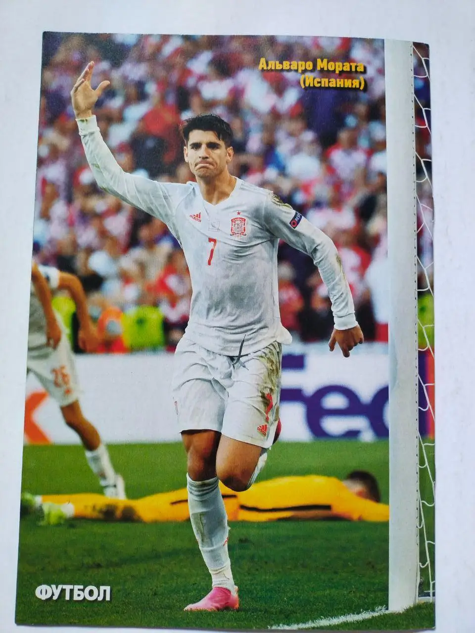 Еженедельник Футбол Украина № 49 за 2021 год 3