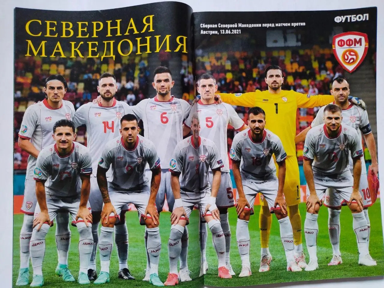 Еженедельник Футбол Украина № 46 за 2021 год 2