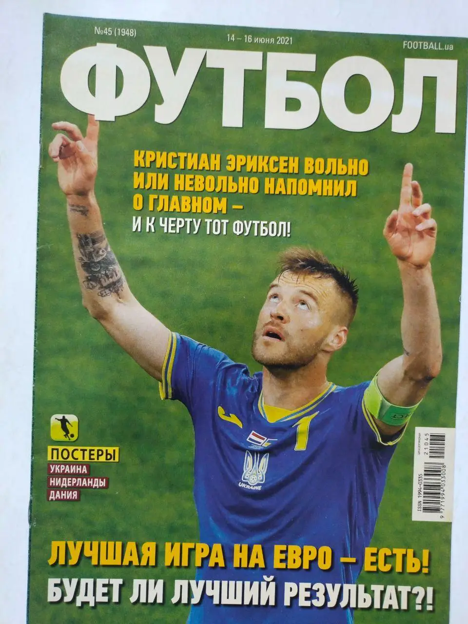 Еженедельник Футбол Украина № 45 за 2021 год