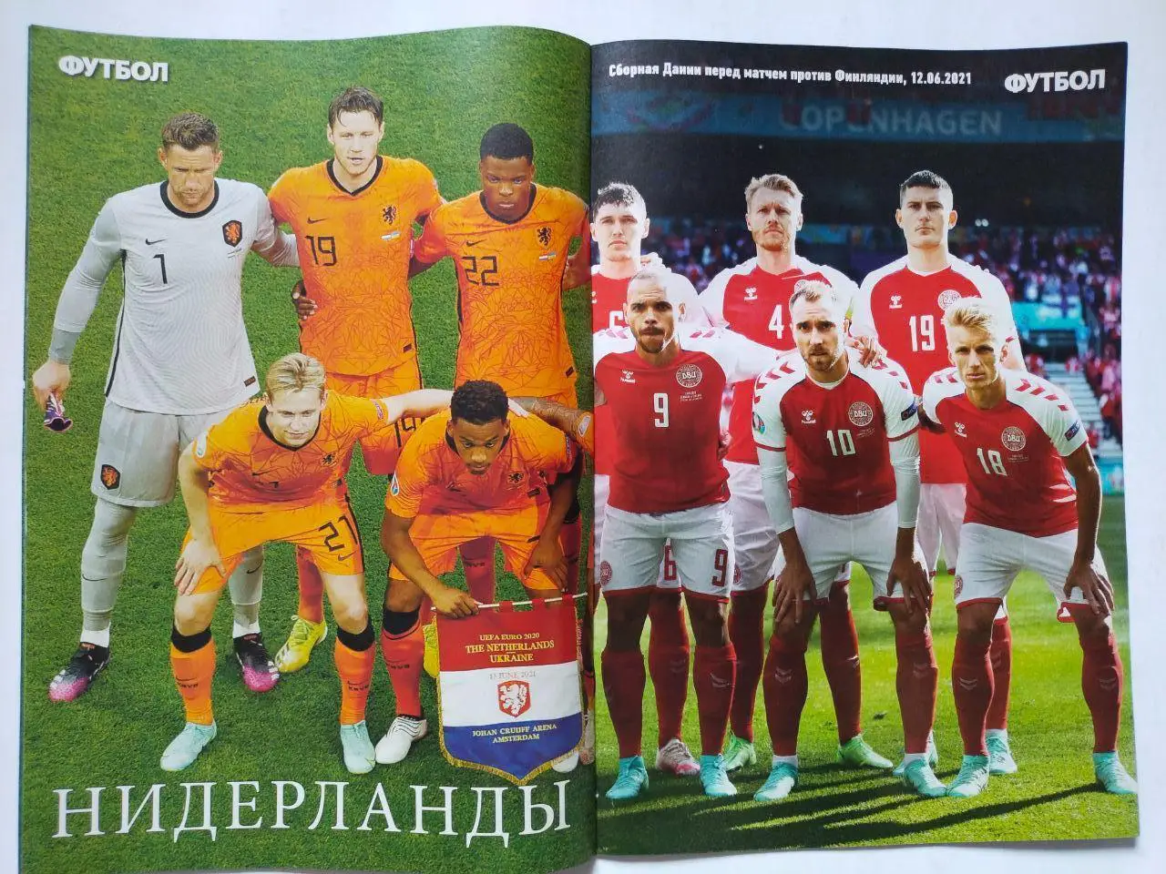 Еженедельник Футбол Украина № 45 за 2021 год 2