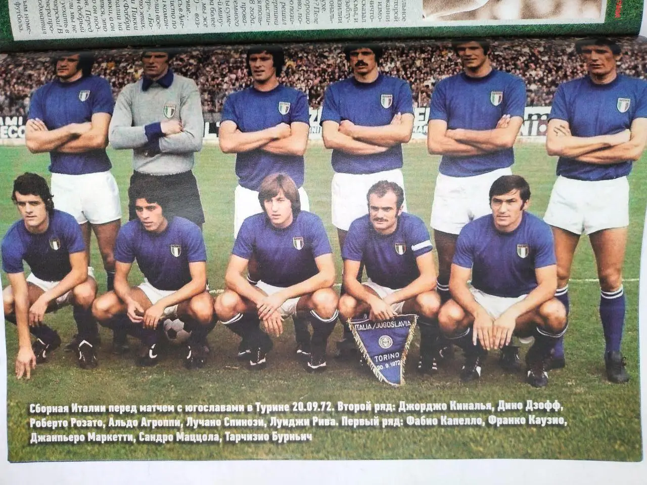 Еженедельник Футбол Украина № 44 за 2020 год 2