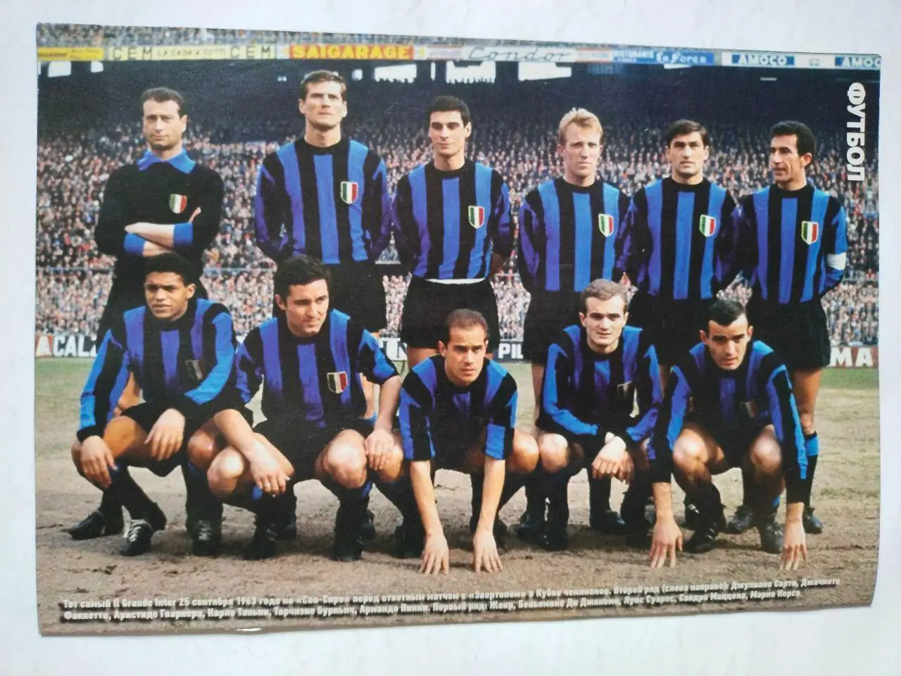 Еженедельник Футбол Украина № 44 за 2020 год 4