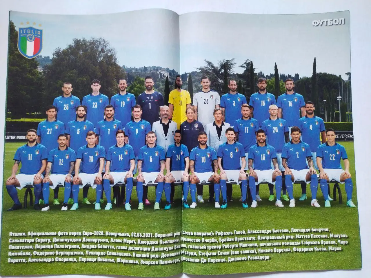 Еженедельник Футбол Украина № 43 за 2021 год 1