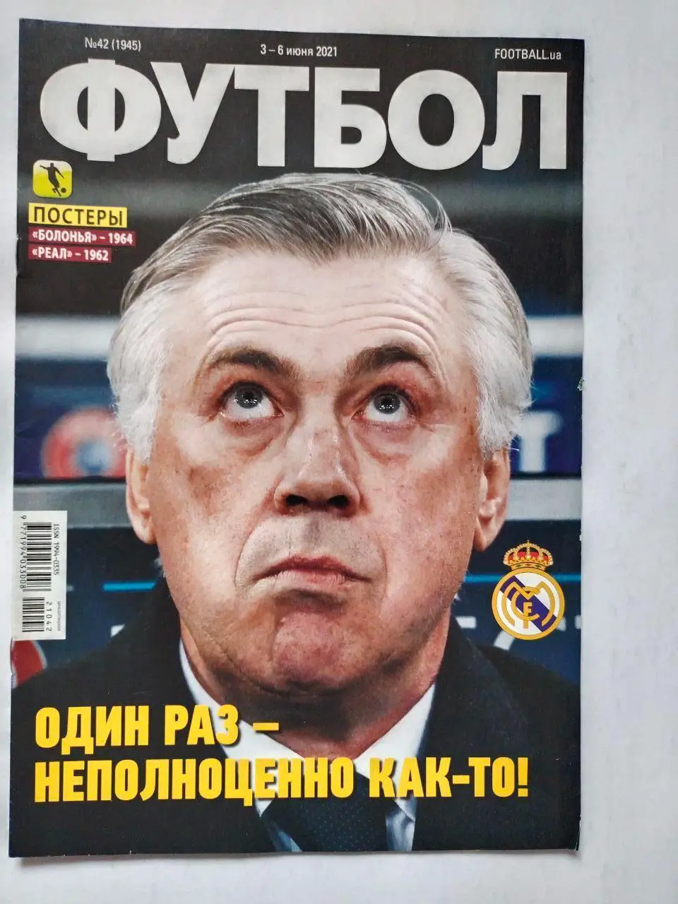 Еженедельник Футбол Украина № 42 за 2021 год