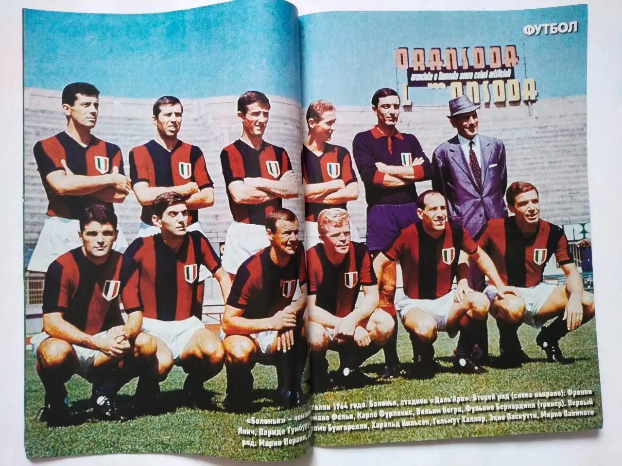 Еженедельник Футбол Украина № 42 за 2021 год 1